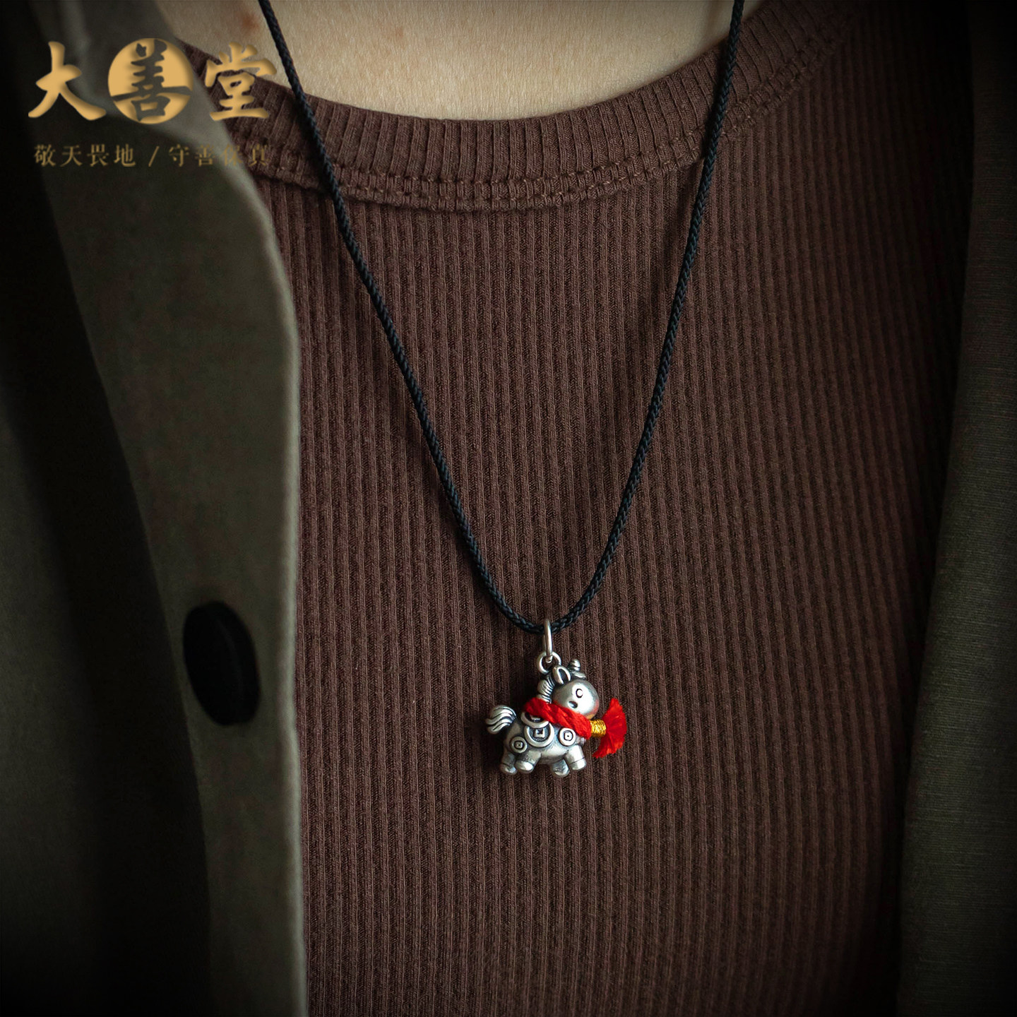 大善堂正品足银马年本命项链复古纯银招财吊坠手工编织可调节礼物