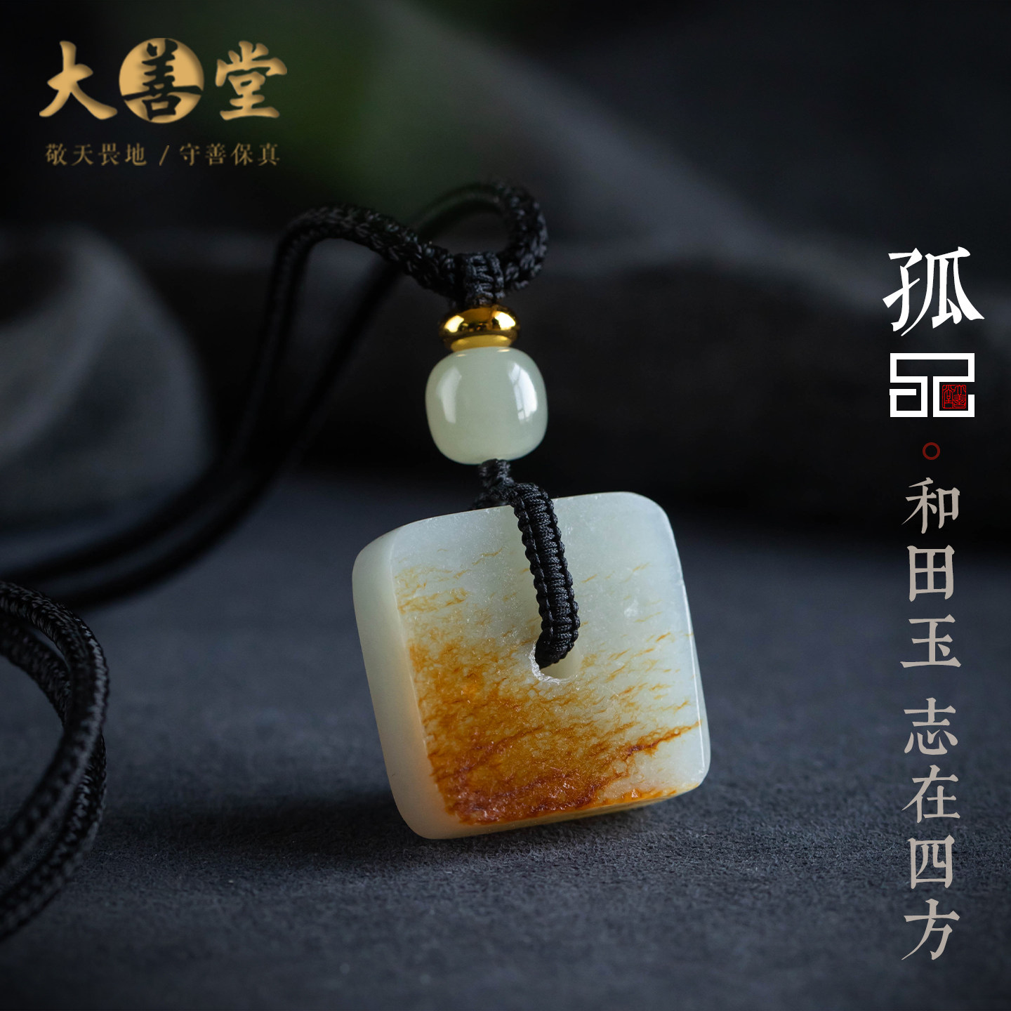 孤品【和田玉·平安扣】油润小众和田玉精致方玉吊坠保真一物一证