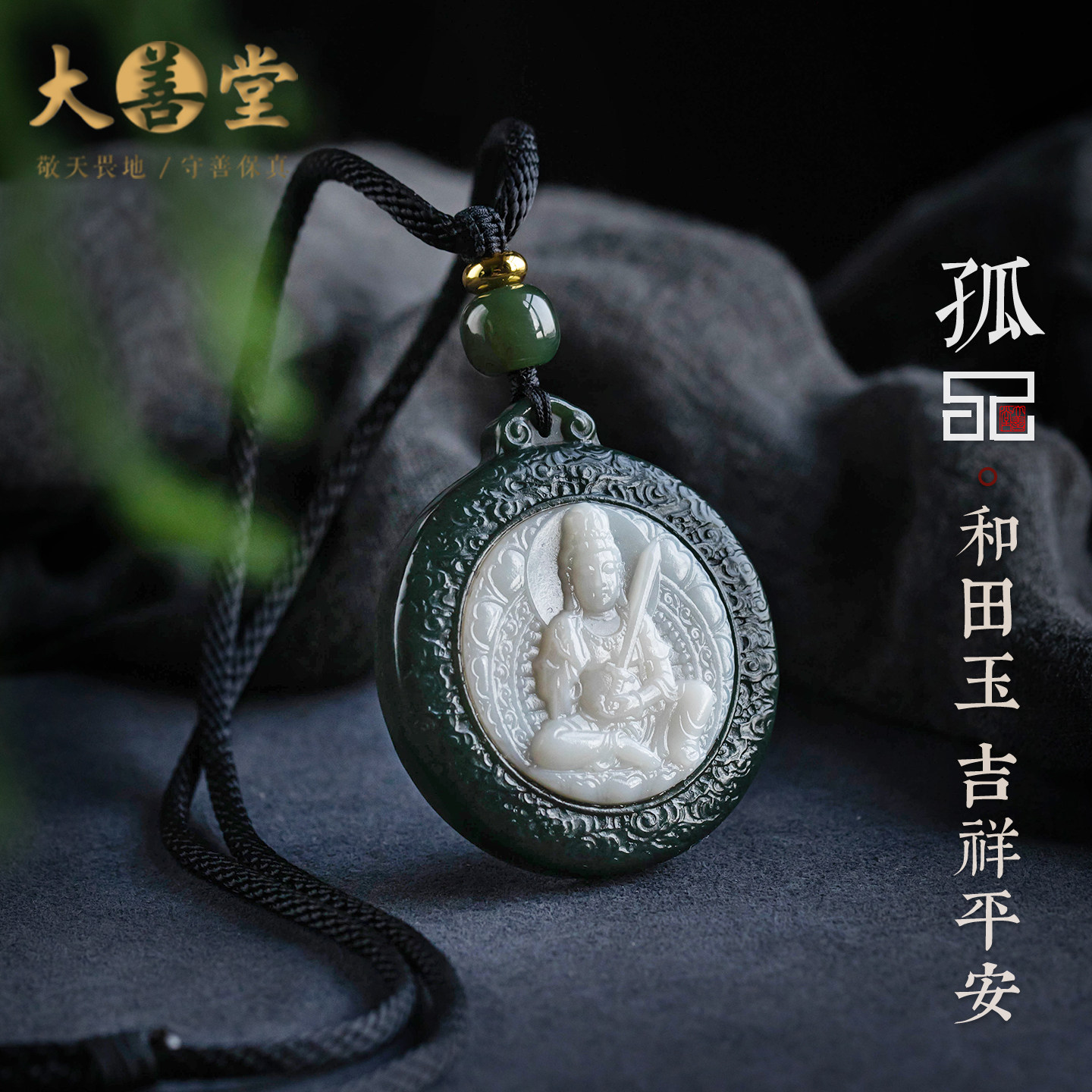 孤品【和田玉·佛公】高档和田玉正品白玉润料吊坠精致一物一图