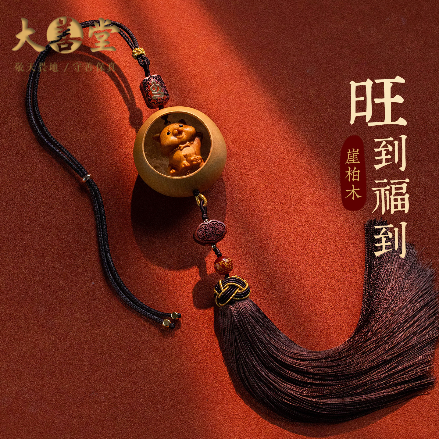 福禄葫芦生肖守护定制挂饰