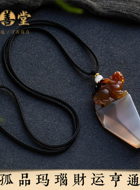 玛瑙貔貅吊坠毛衣链礼物