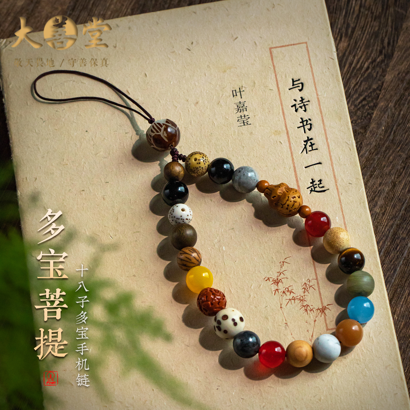 老桃木葫芦十八子手机挂绳