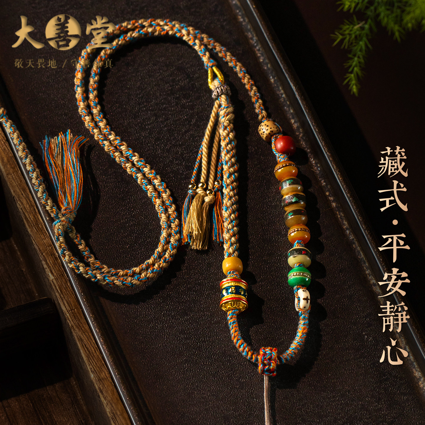 藏式手搓棉民族风全手工编织高端唐卡佛牌挂绳黄金吊坠配饰绳子