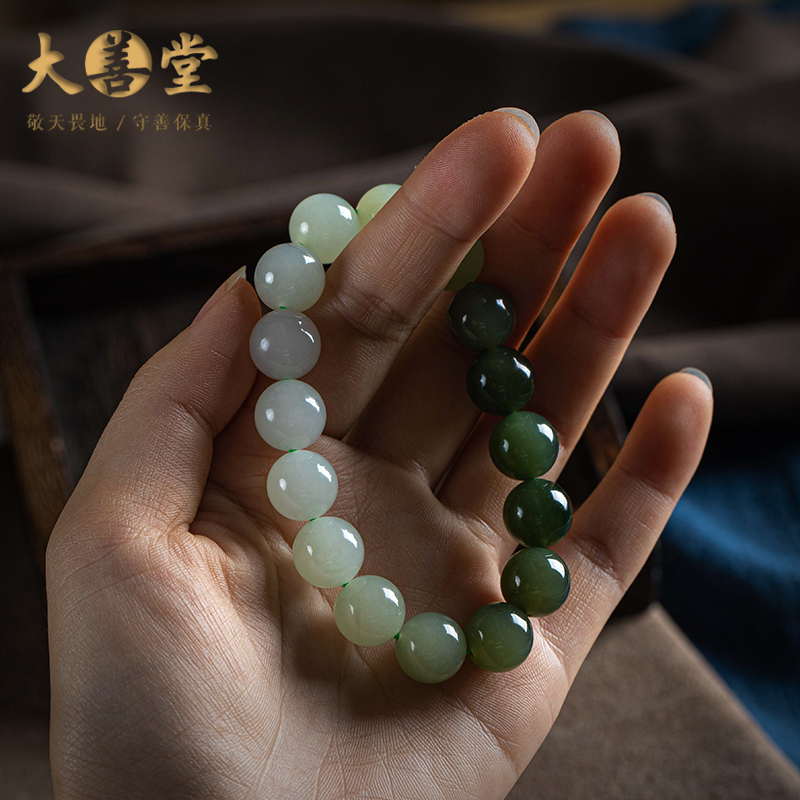 蛇年天然和田玉渐变色手串大善堂