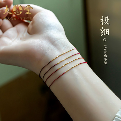 马年本命年好运极细红绳