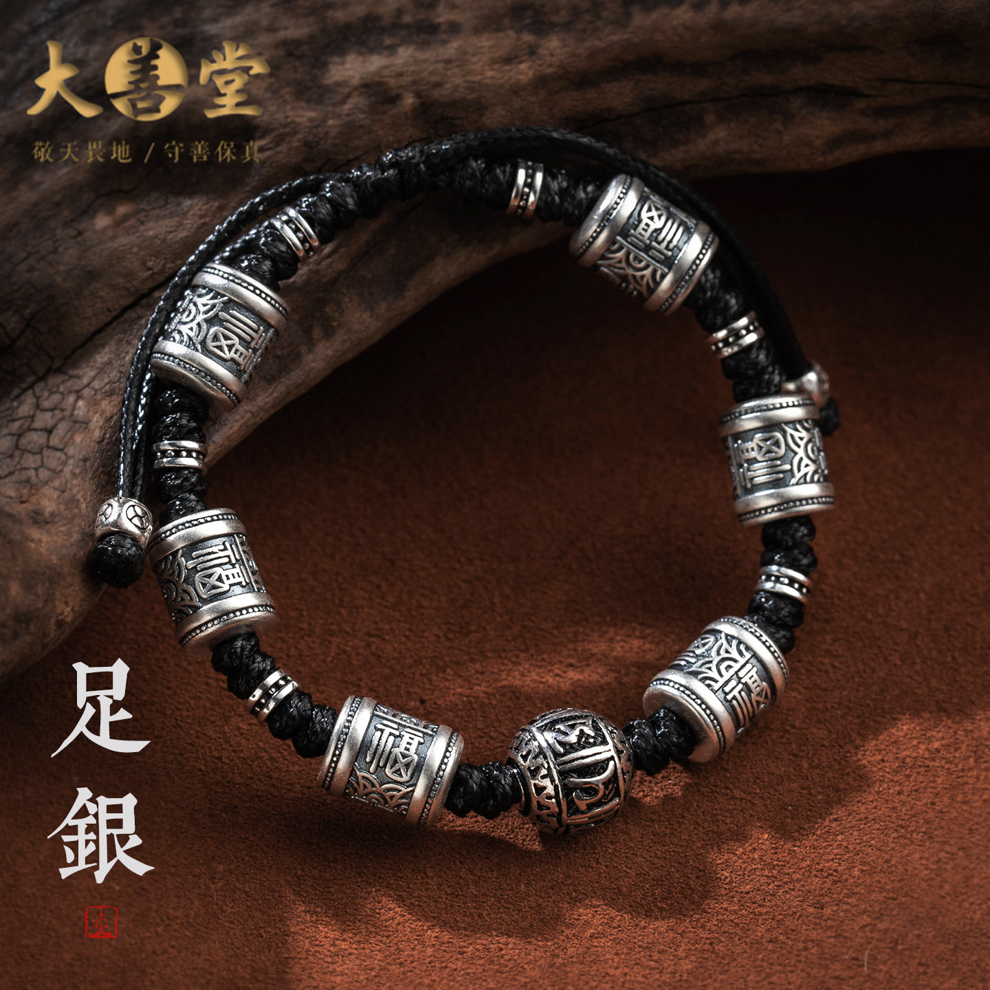 银手链原创足银编织手男士手链复古古法银平安好运手链女送礼物男