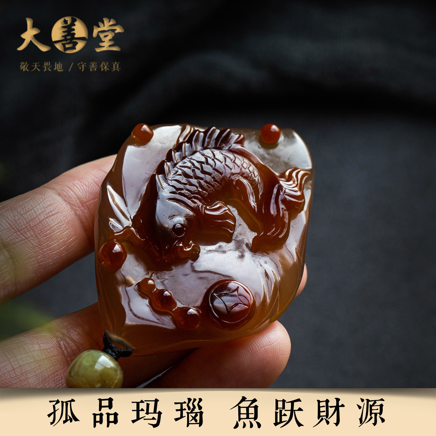 【孤品-鱼跃财源】天然玛瑙锦鲤吊坠项链手工雕刻平安  一物一证