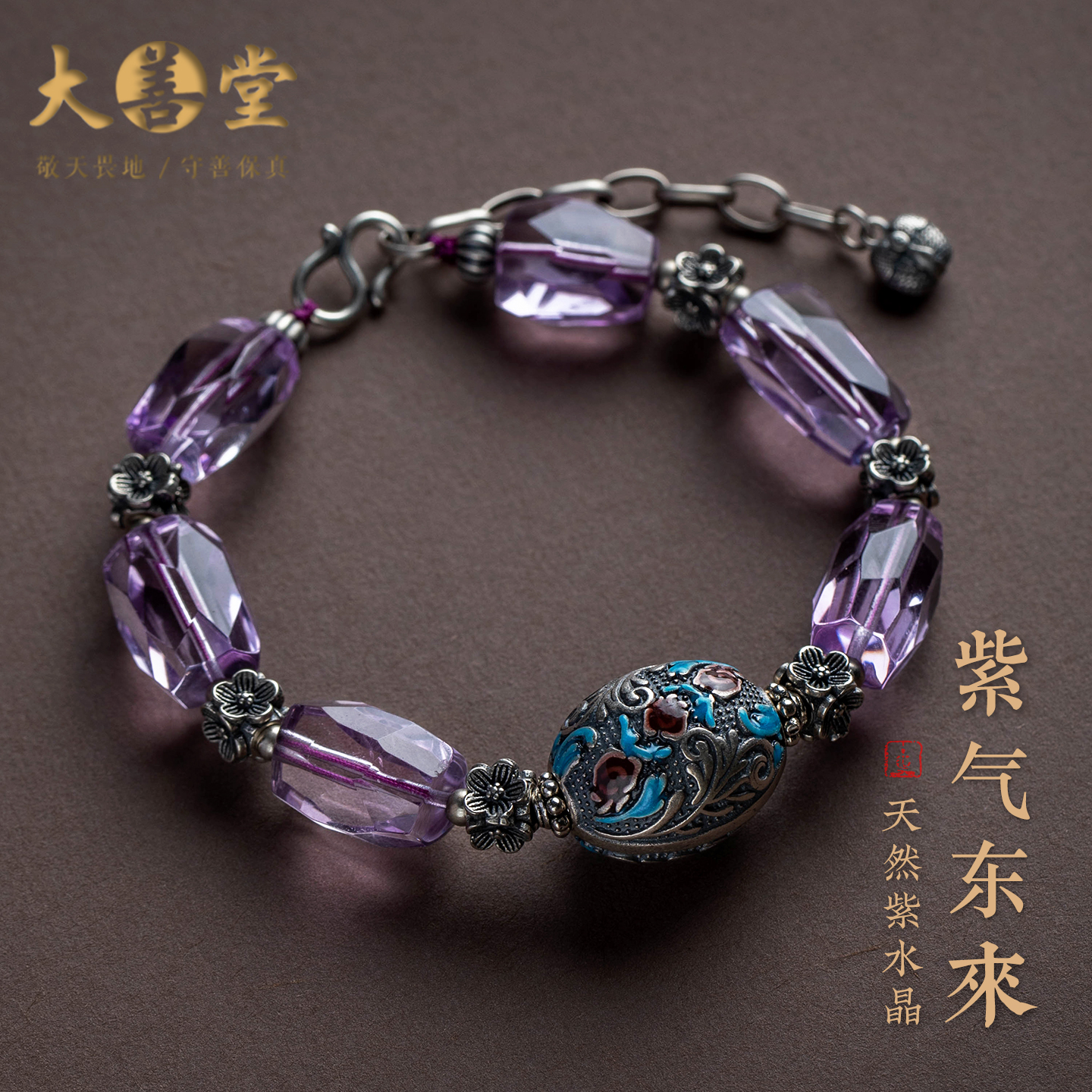 原创紫水晶多面手串纯银手链情侣