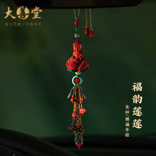 平安宝宝佛原矿朱砂汽车挂件手编莲花车载挂饰多宝菩提后视镜吊坠