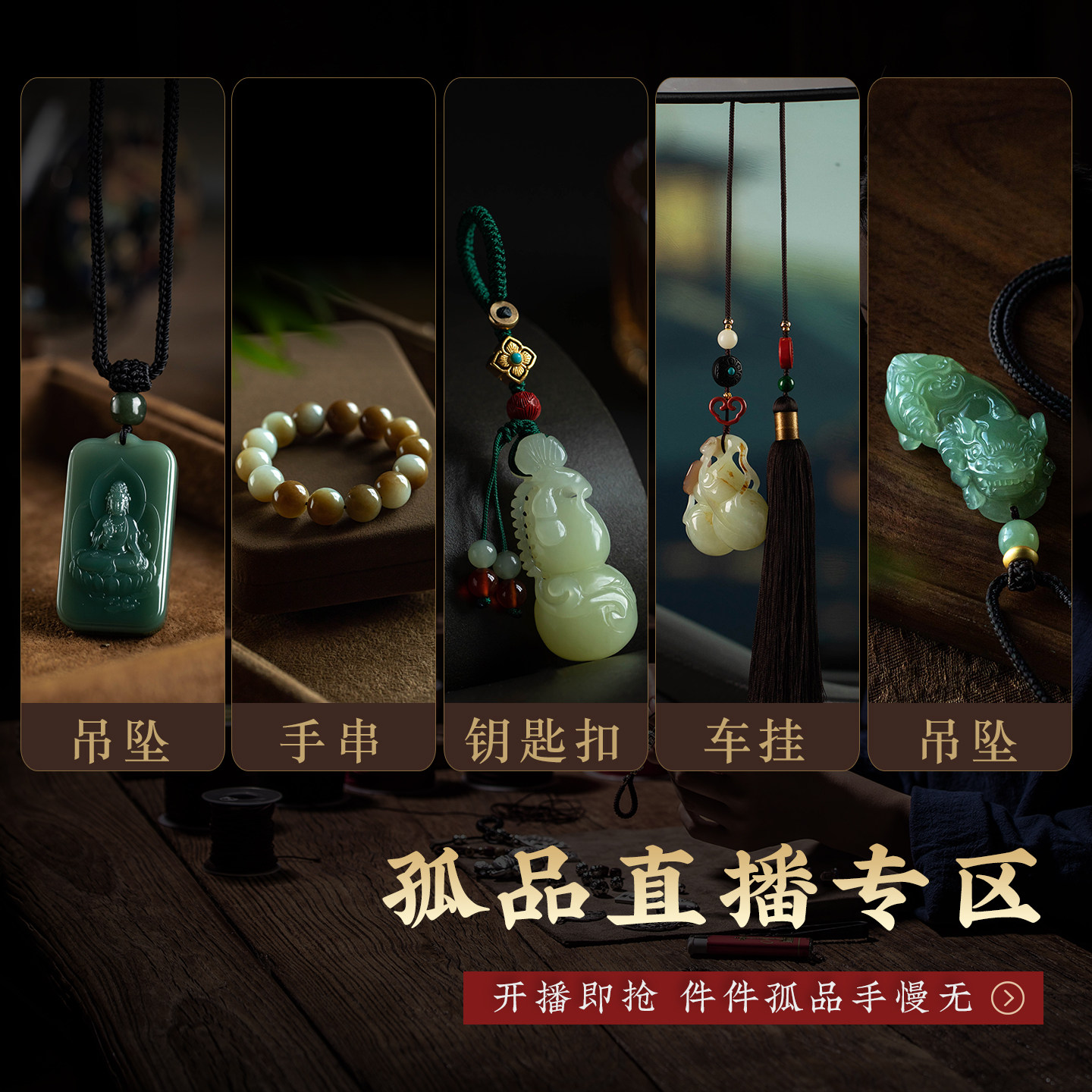 大善堂孤品和田玉吊坠直播链接专拍