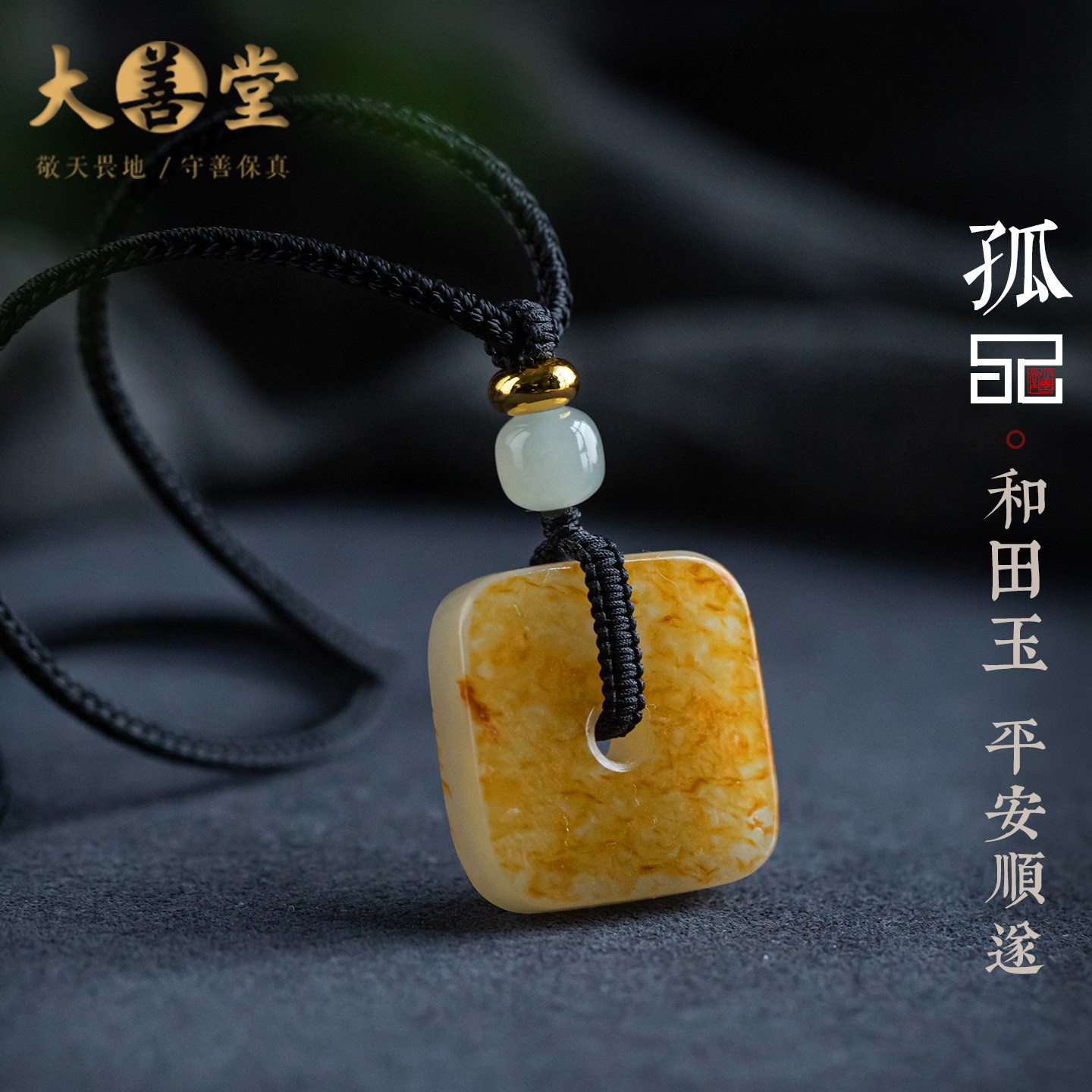 孤品【和田玉·平安顺遂】高档礼品和田玉平安吊坠精致一物一证