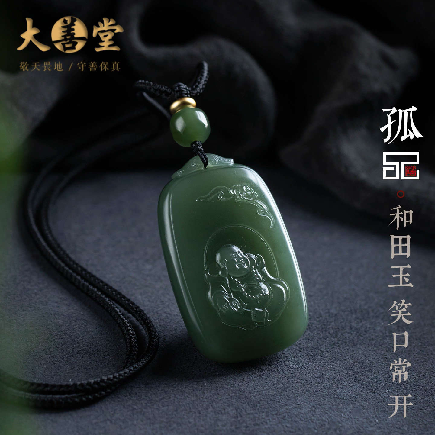 孤品【和田玉·弥勒佛】高档和田玉臻品吊坠细腻佛公项链一物一证