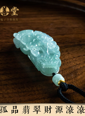 天然正品翡翠貔貅吊坠项