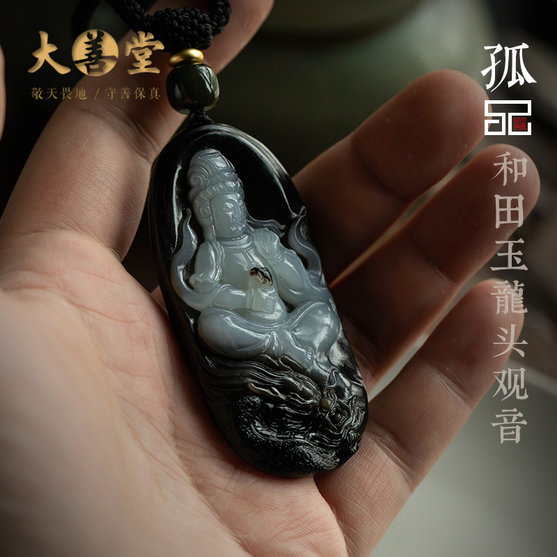 孤品【和田玉·龙头观音】吊坠项链男女高档项链饰品 一物一证