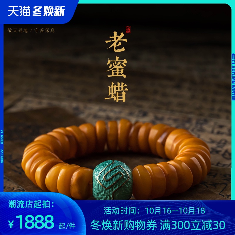 大善堂天然老蜜蜡原石手串鸡油黄女款琥珀男士绿松石高档文玩佛珠
