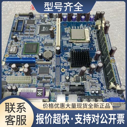 台湾 PROX3770LF-VFI-G1A 带CPU 内存议价
