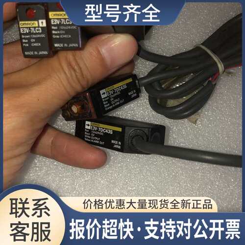 E3V-7LC3 E3V-7DC43S传感器。议价