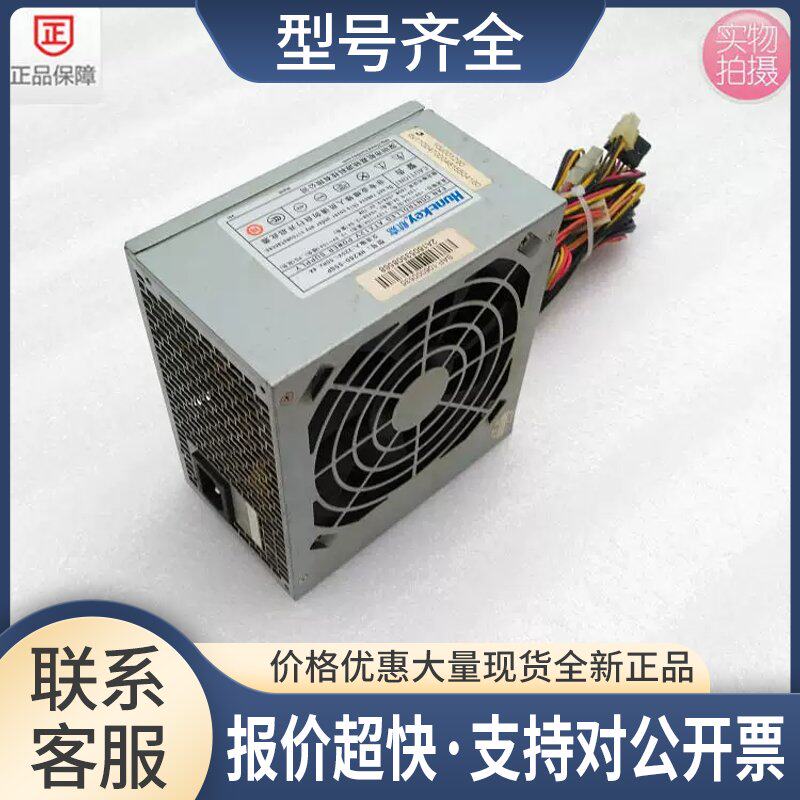 HK260-55GP 台式机服务器260W电源 北京议价
