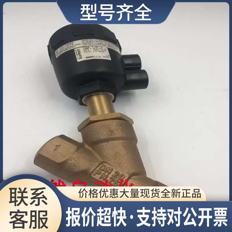 宝德burkert蒸汽气动角座阀宝帝宝得00001131 实物如图议价图片