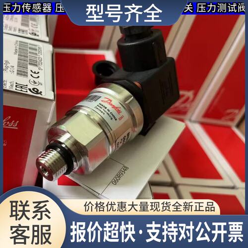 DANFOS MBS4050-2411-A1BC08-0 060G1348压力变送器MBS4050议价