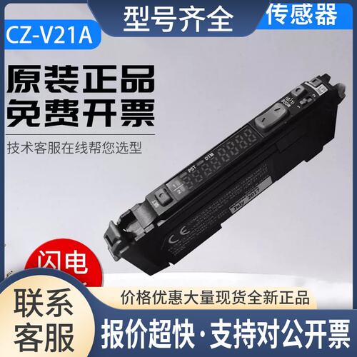 型颜色标RGB传感器光纤放大器CZ-V21A/AP V1 K1P H37S议价