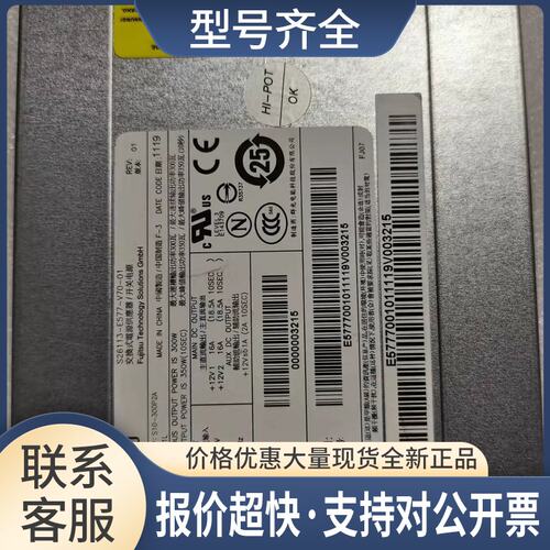 / S26113-E577-V70-01 S10-300P2A RX100 S7电源议价
