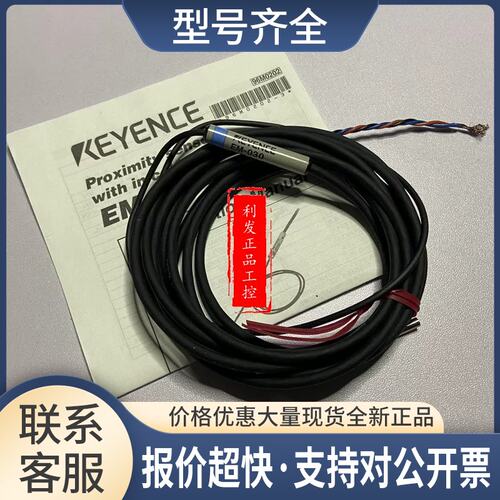 EM-030 EM-005 EM-010 EM-014 EM-038 EM-080 EM-054传感器议价