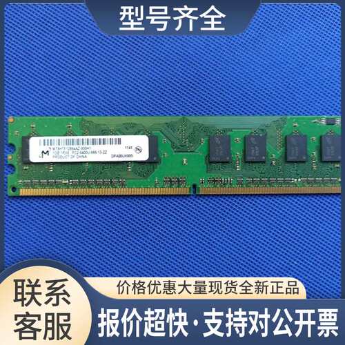 TF12864AZ-800H1 1GB 1Rx8 PC2-6400U-666-13-ZZ DDR2 工业内议价