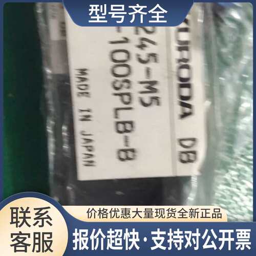 RCS245-M5-100SPLB-B黑田电磁阀议价议价