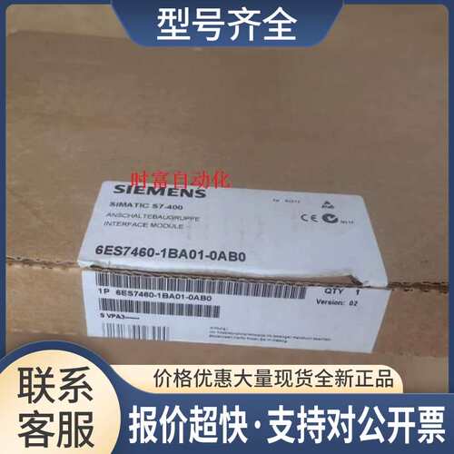 仅开封IM460-1，6ES7 460-1BA01-0AB0，6ES7460-1BA01-0AB0议价