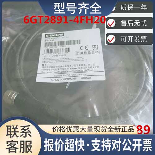 6GT2891-4FH20RF连接电缆2M ASM456 RF160C RF170C RF18XC议价