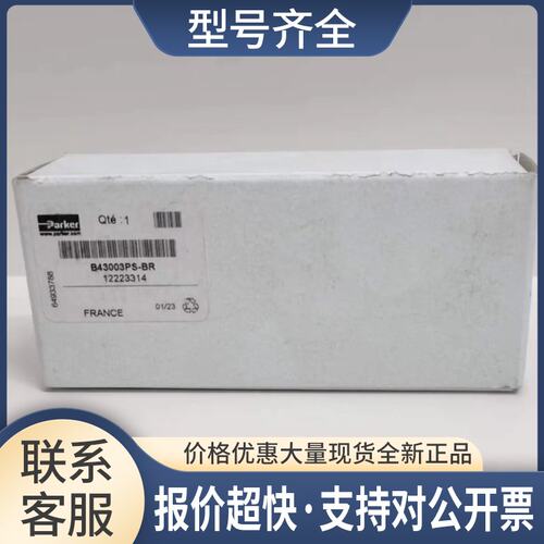 B43003BXS-BR按钮阀气动阀Parker议价