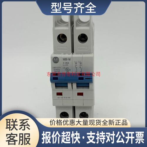 1489-M2C200 AB 20A 微型断路器 1489-M2C200议价