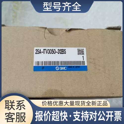 25A-ITV3050-312BS 电气比例阀 实物图片议价