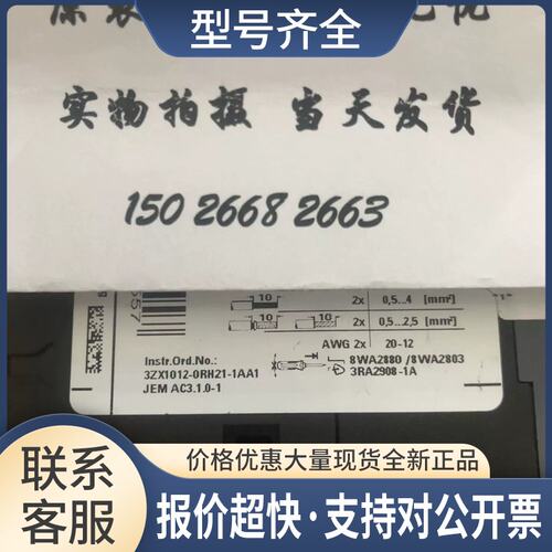 实拍 辅助触头3RH6911-1HA11/3ZX1012-0RH21-1AA1议价