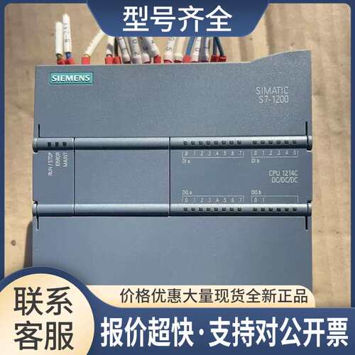PLC主机模块6ES7 214-1AG40-0XB06ES7214 S7-1200 CPU1214C议价