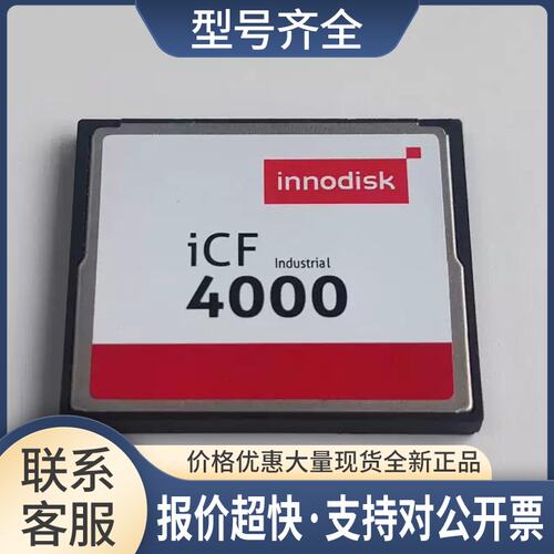 KLA-M4255-001贴片机YSM20R CF卡 iCF-4000 Flash Disk 4G议价