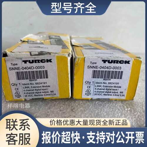 总线模块 SNNE-0404D-0003议价