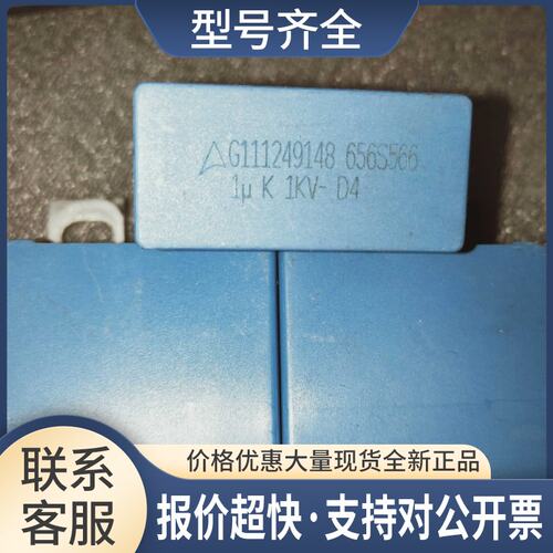 ABB ACS800 电容 G111249148 656S566 1UF 1KV-D4议价