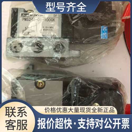 PMS246-01-100GK电磁阀黑田精工议价