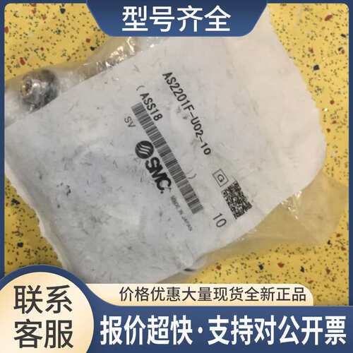 AS2201F-U02-10 AS2201F-U02-06A AS2201T-01-06S-J议价