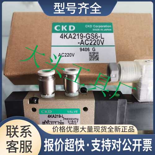 4KA219-GS6-L-AC220V 4KA219-GS8-L-AC220V 电磁阀议价