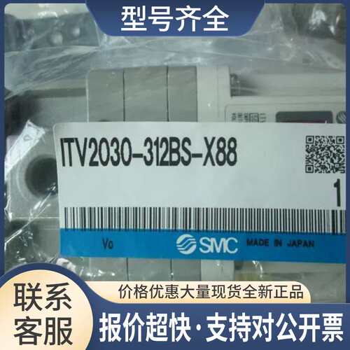 ITV2030-312BS-X88 电气比例阀 实物议价