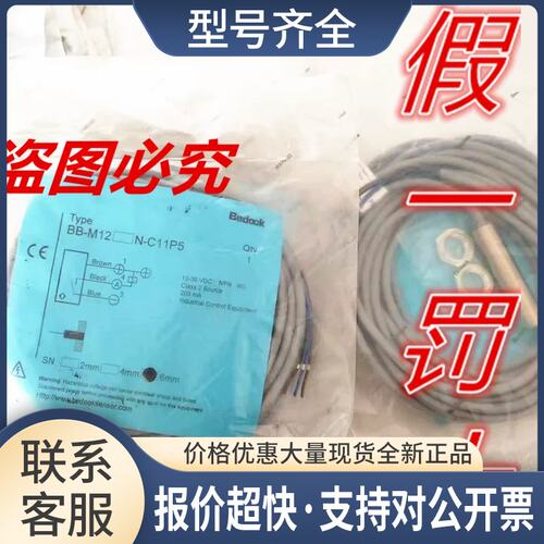 BB-M1206N-C11P5比度克BN-Q2806N-P11P2议价