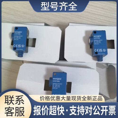 威格勒 P1KL002 P1KH002 P1KL006 U1KT002 UF87PA3传感器详询议价