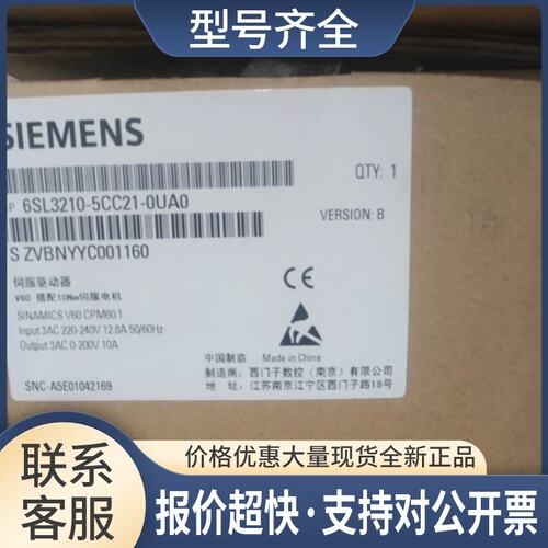 6SL3210-5CC21-0UA0V60伺服驱动 6SL3210-5CC21-0UA0议价