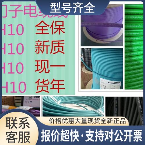 电缆DP通讯线紫色两芯双层屏蔽6XV1 830 6XV1830-0EH10议价