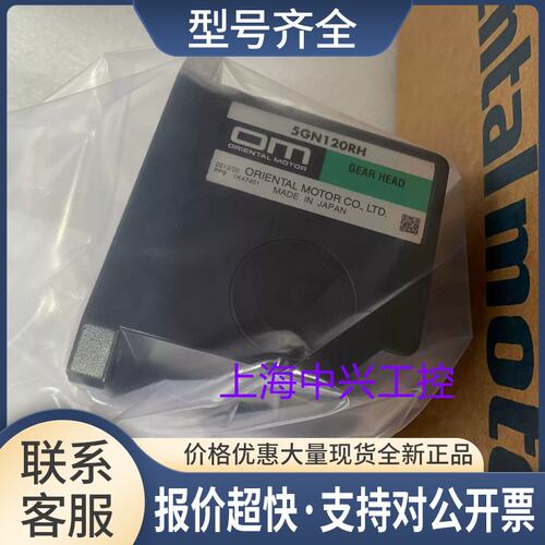 减速机5GN6RA 5GN25RH 5GN36RA 5GN120RH 5GN3RA 5GN9RH议价