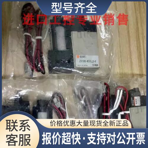 电磁阀ZX100-K11LZ-F议价