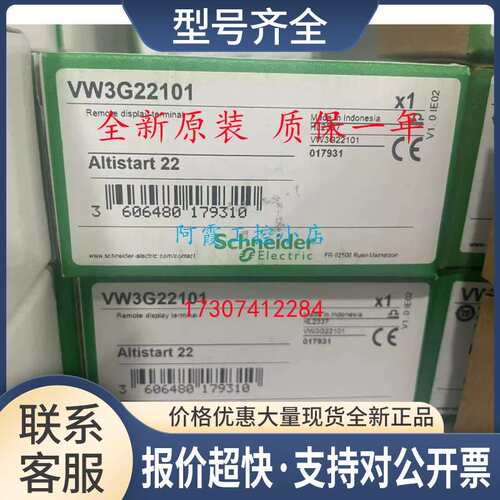 VW3G22101/VW3G22102/VW3G22U401/U400远程终端-ATS22-IP54议价